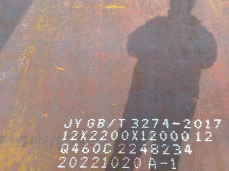 金安Q460高强钢板