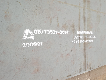 金安容器板-16MnDR