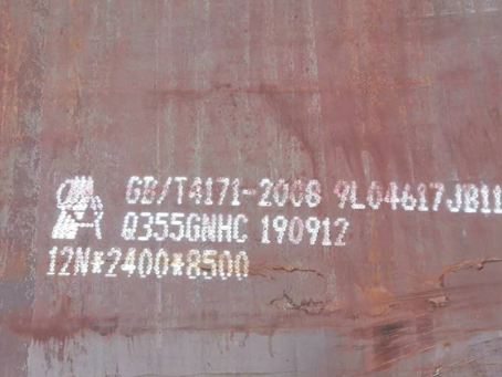 金安Q345NS耐酸钢板